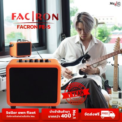 แอมป์กีต้าร์ไฟฟ้า Facron รุ่น FE-5 เชื่อมต่อบลูทูธได้